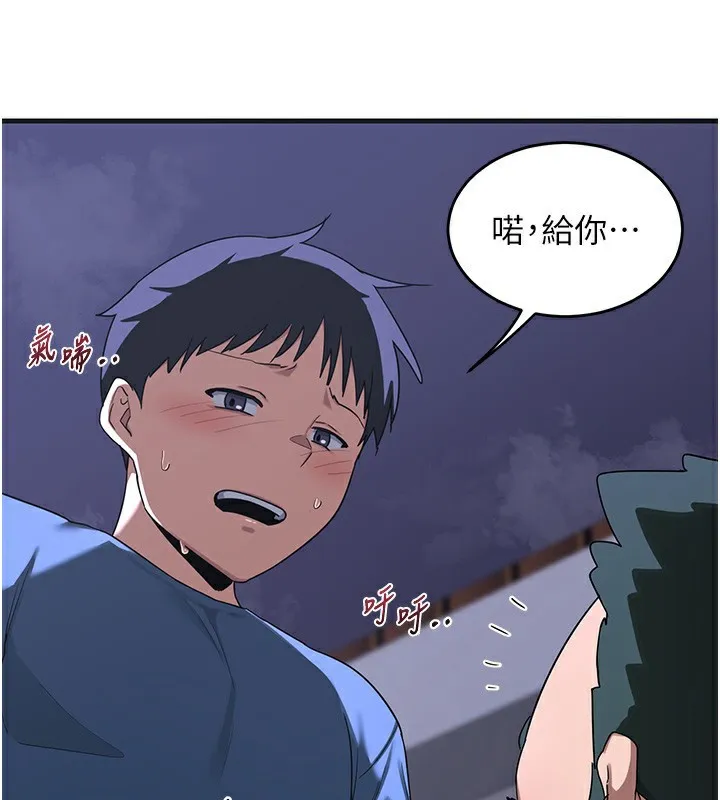 熟女计划书 第3话-好兄弟共享计划画开始