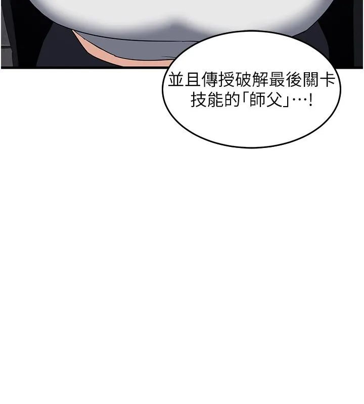 熟女计划书 第3话-好兄弟共享计划画开始