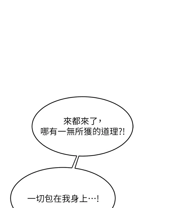 熟女计划书 第4话-淫师男女大解析
