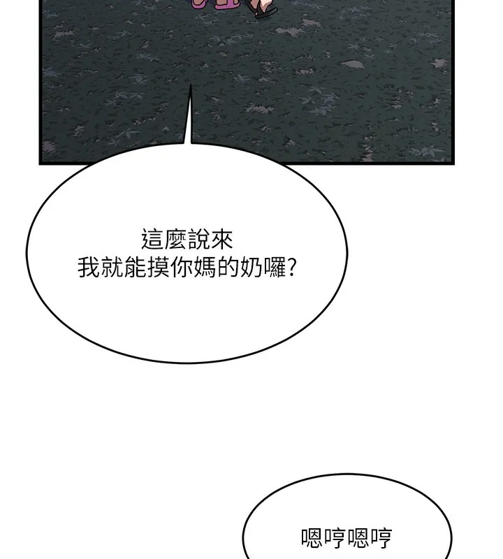 熟女计划书 第3话-好兄弟共享计划画开始