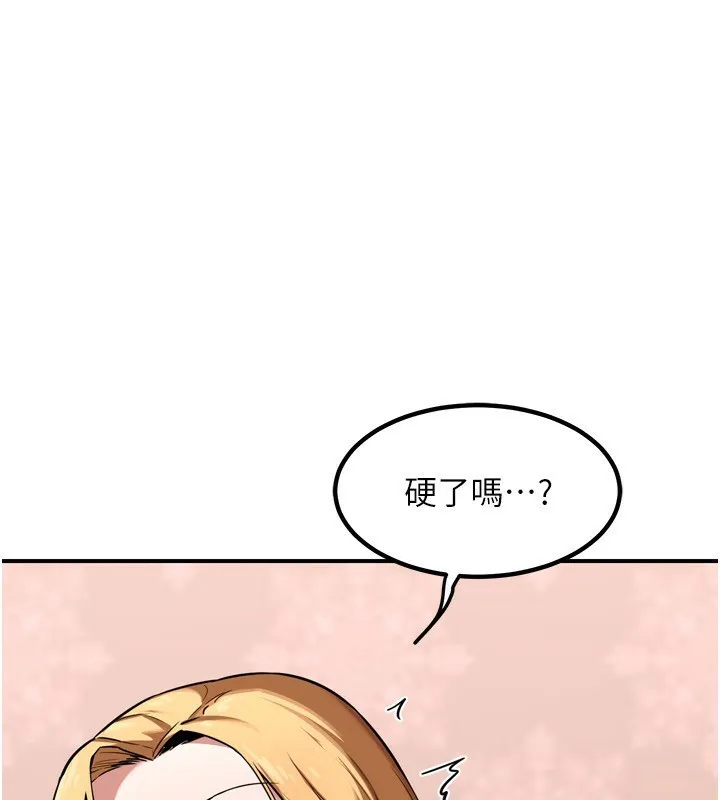 熟女计划书 第8话-就叫你别刺激我了