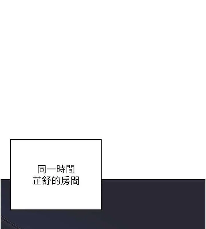 熟女计划书 第25话-妳說不要，下面却很湿啊