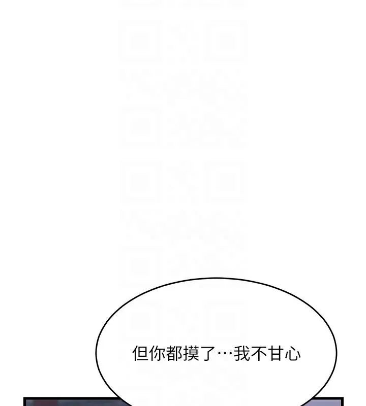 熟女计划书 第3话-好兄弟共享计划画开始