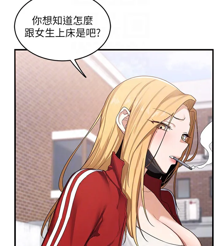 熟女计划书 第4话-淫师男女大解析
