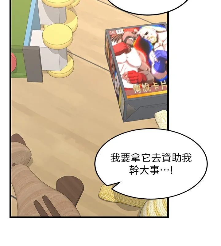 熟女计划书 第4话-淫师男女大解析