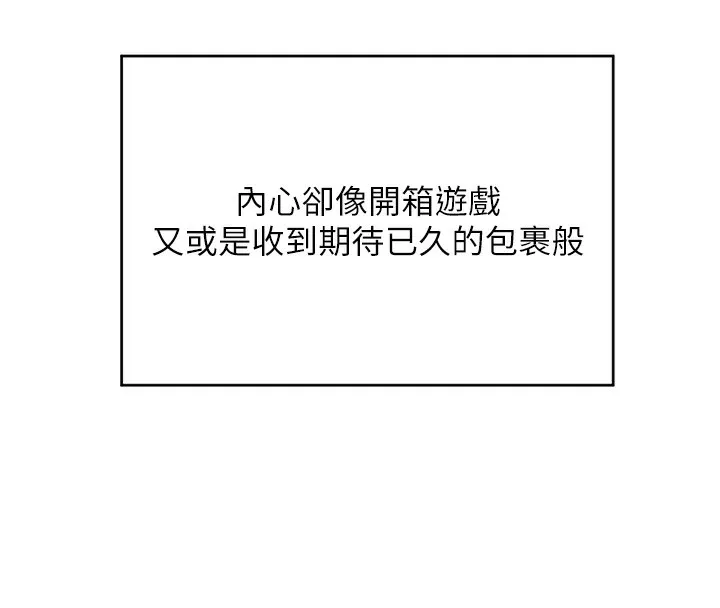 熟女计划书 第3话-好兄弟共享计划画开始