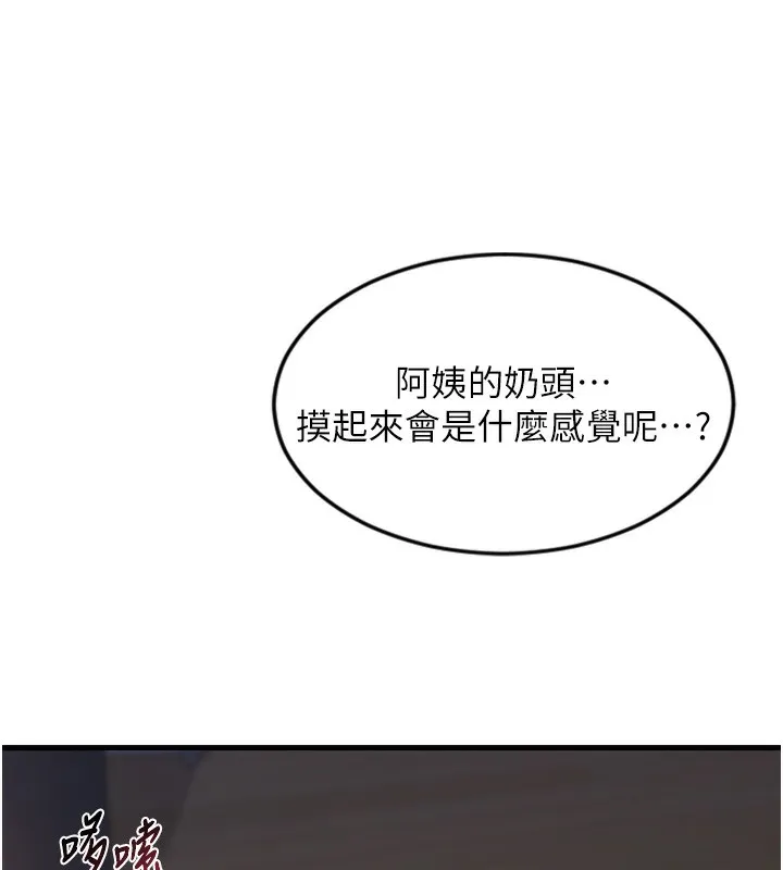 熟女计划书 第2话-夜半偷袭观察对象