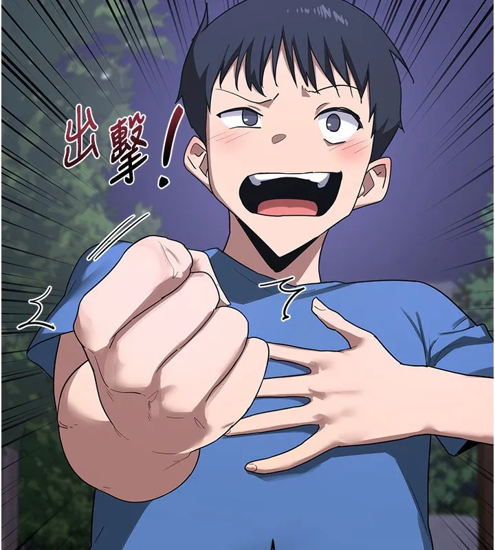 熟女计划书 第3话-好兄弟共享计划画开始