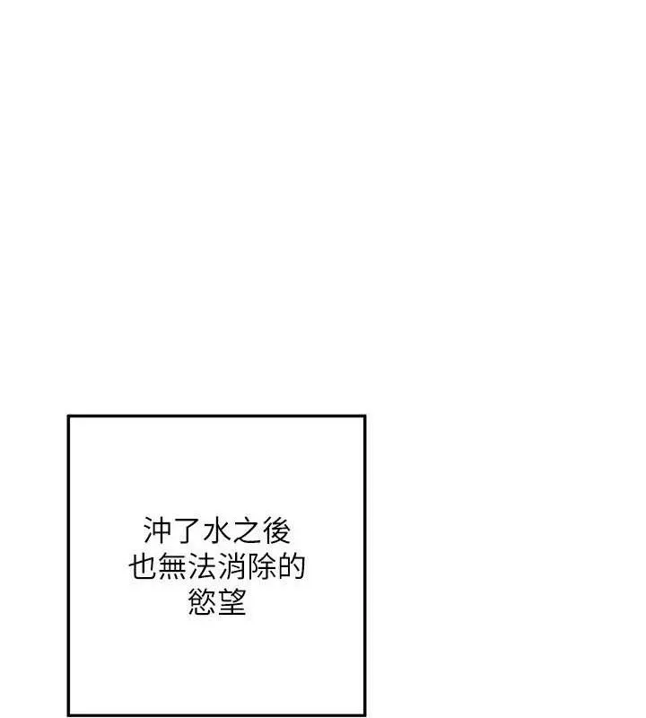 熟女计划书 第13话-满心期待的礼拜三