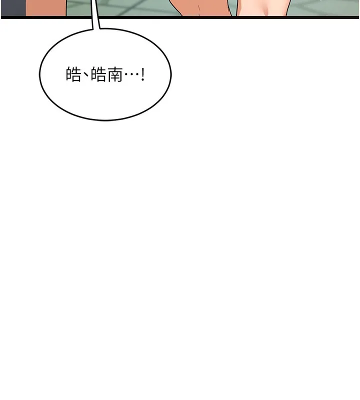 熟女计划书 第4话-淫师男女大解析