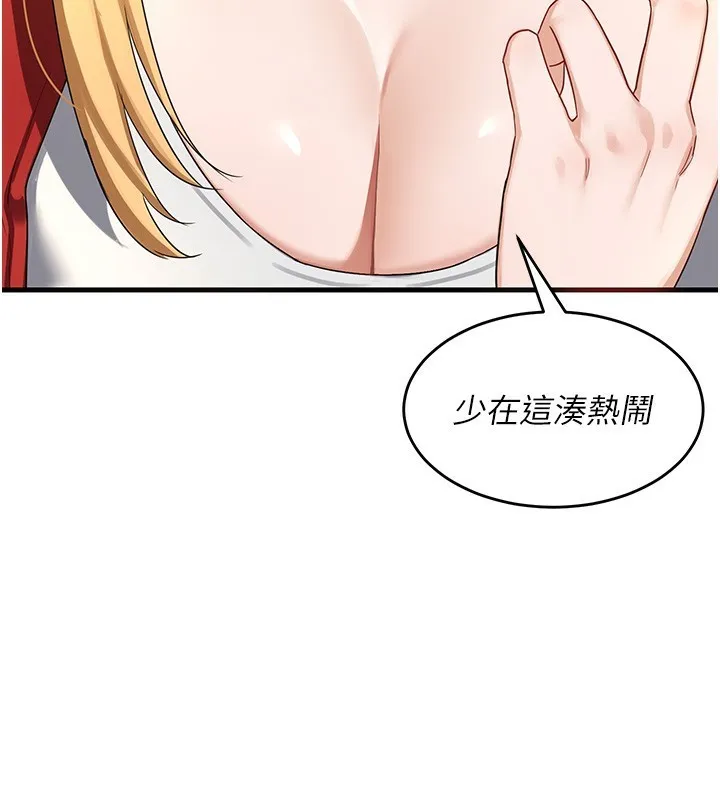 熟女计划书 第3话-好兄弟共享计划画开始