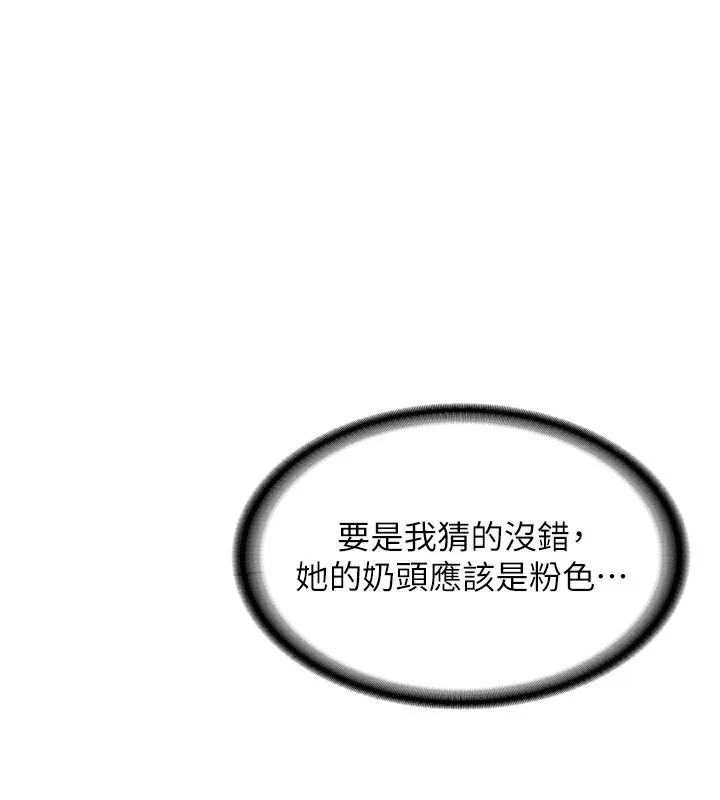 熟女计划书 第2话-夜半偷袭观察对象