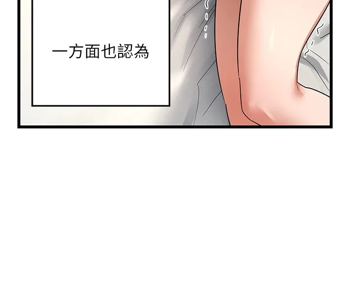 熟女计划书 第1话-觊觎兄弟的闷骚妈