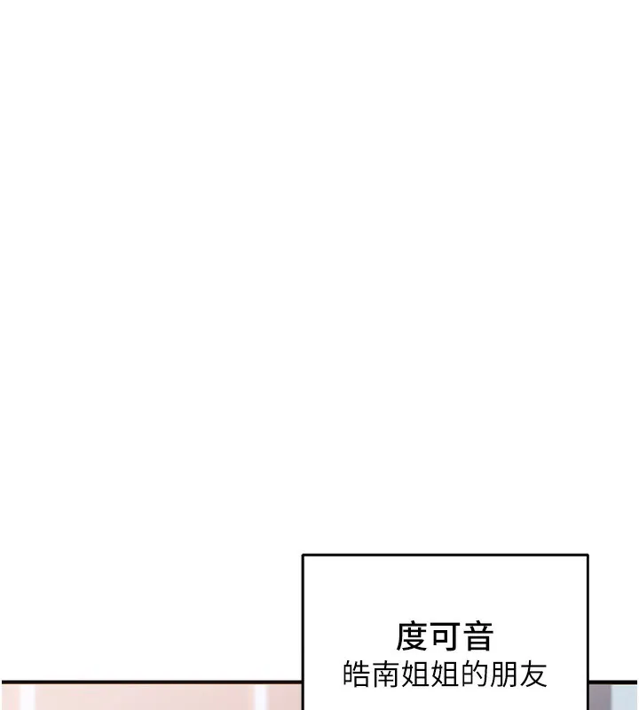 熟女计划书 第4话-淫师男女大解析