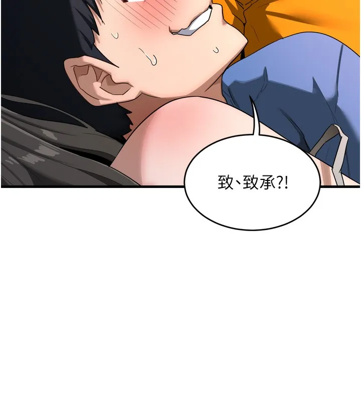 熟女计划书 第3话-好兄弟共享计划画开始
