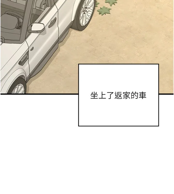 熟女计划书 第3话-好兄弟共享计划画开始