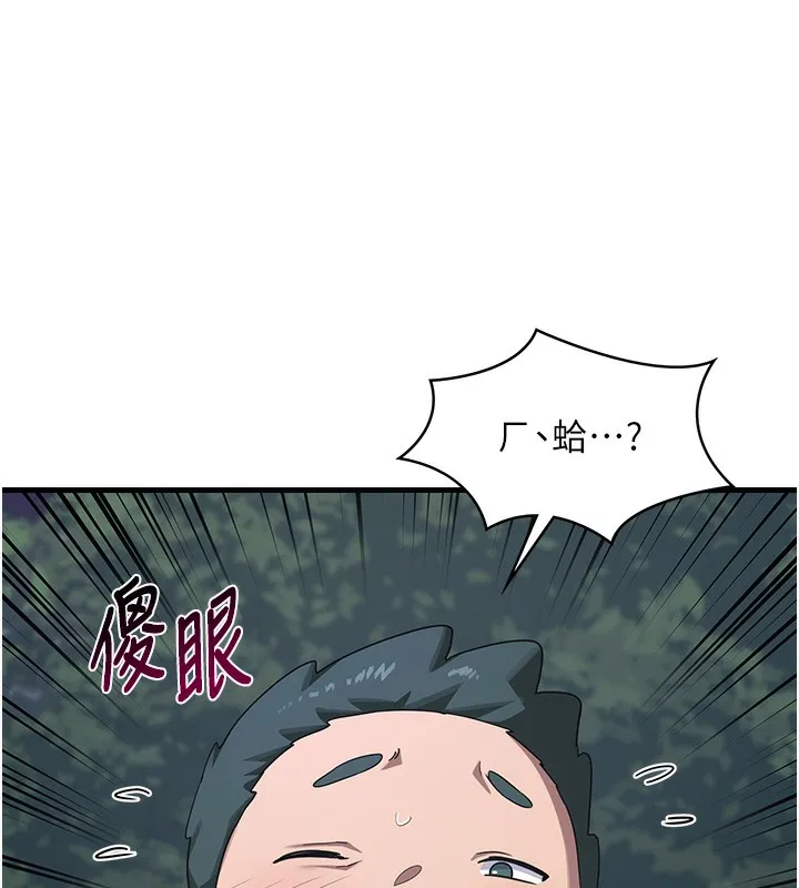 熟女计划书 第3话-好兄弟共享计划画开始