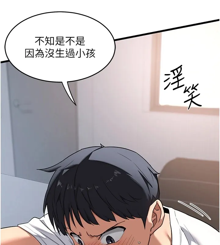 熟女计划书 第1话-觊觎兄弟的闷骚妈