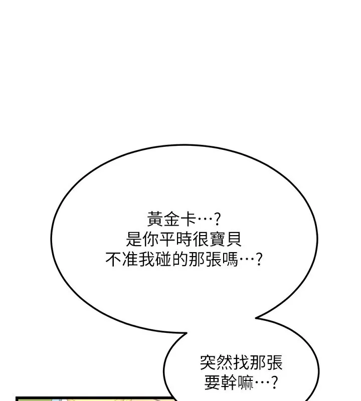 熟女计划书 第4话-淫师男女大解析