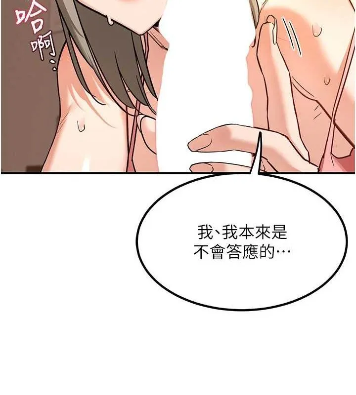 熟女计划书 第15话-用我的身体放松