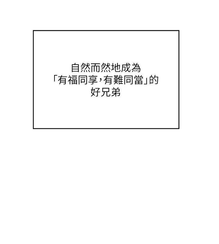 熟女计划书 第1话-觊觎兄弟的闷骚妈