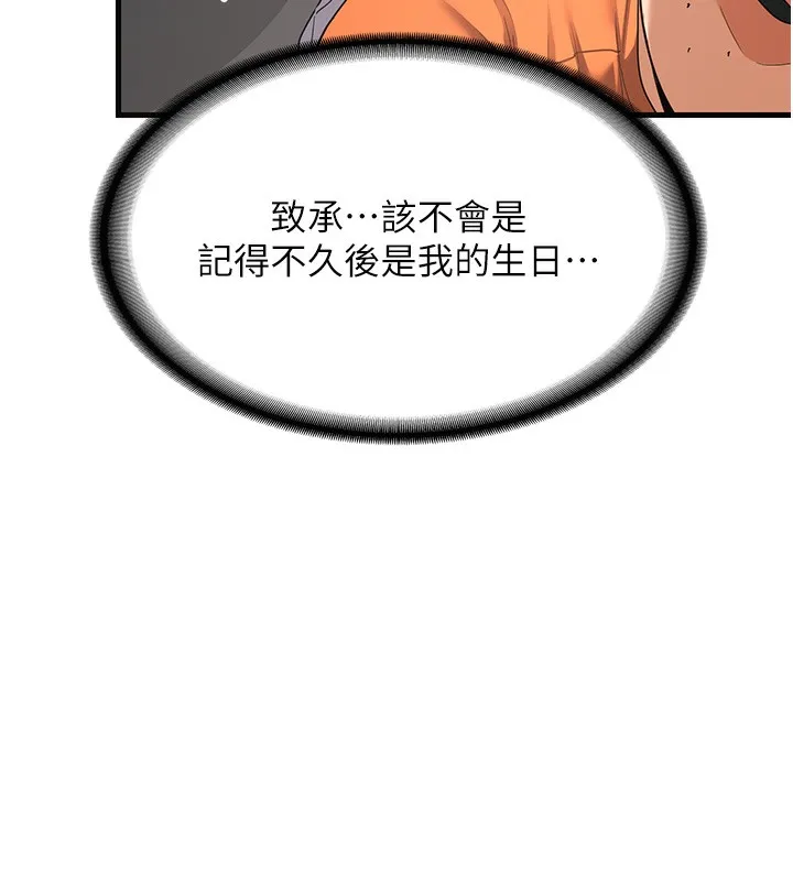 熟女计划书 第4话-淫师男女大解析