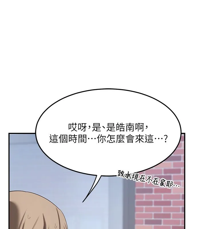 熟女计划书 第4话-淫师男女大解析