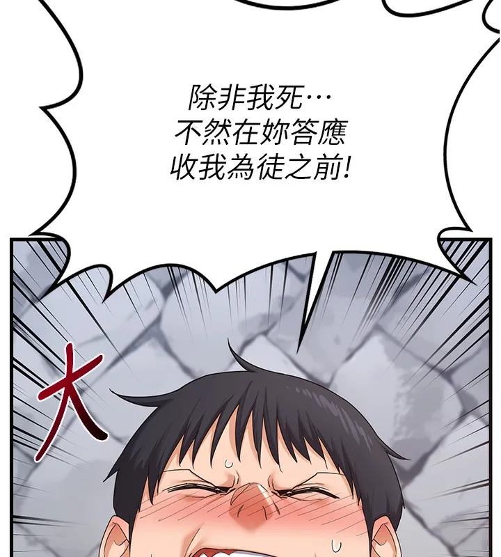 熟女计划书 第4话-淫师男女大解析