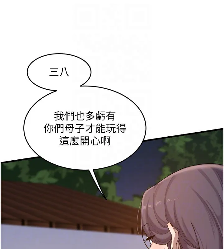 熟女计划书 第2话-夜半偷袭观察对象