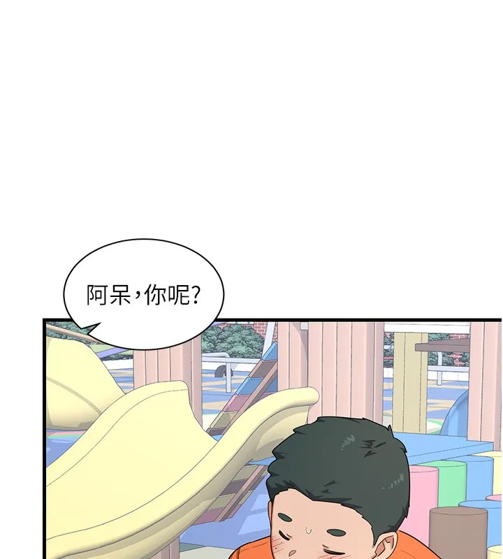 熟女计划书 第4话-淫师男女大解析