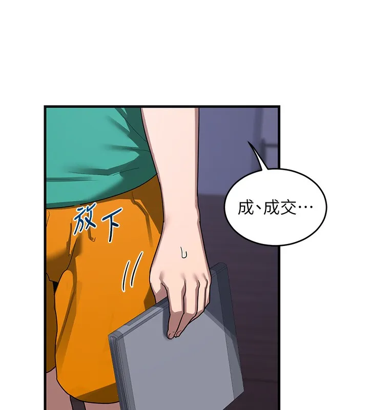 熟女计划书 第3话-好兄弟共享计划画开始