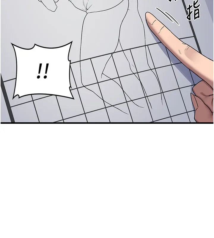 熟女计划书 第3话-好兄弟共享计划画开始