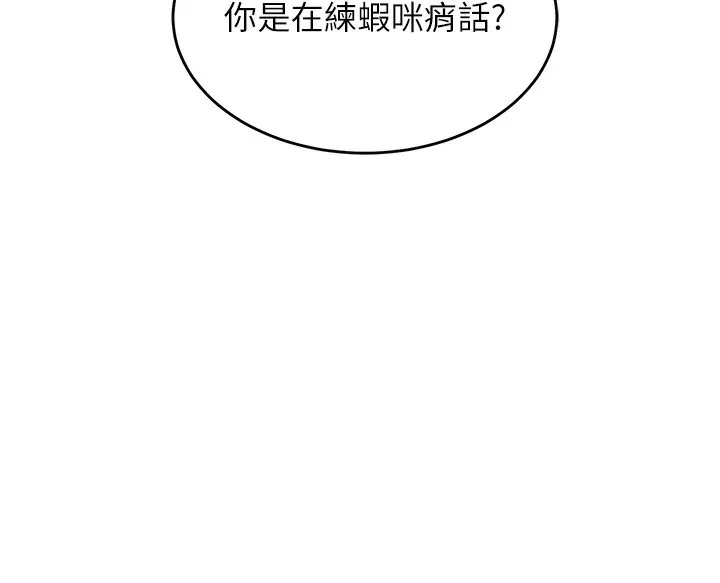 熟女计划书 第4话-淫师男女大解析