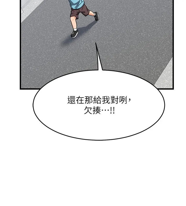 熟女计划书 第3话-好兄弟共享计划画开始