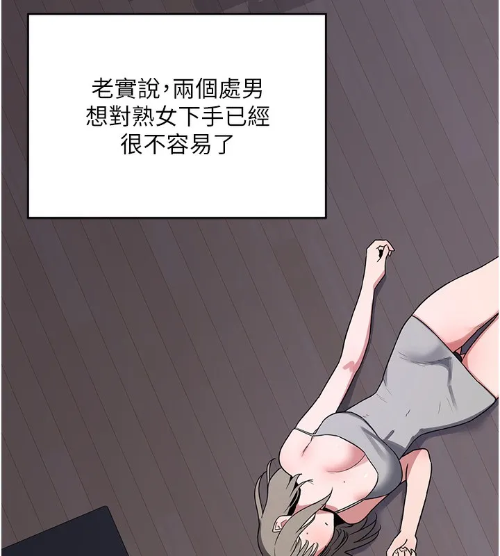 熟女计划书 第3话-好兄弟共享计划画开始
