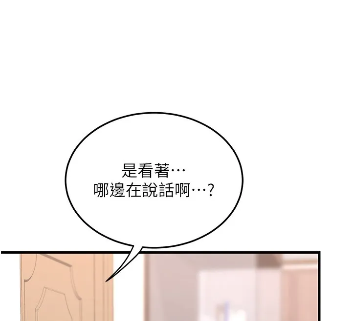 熟女计划书 第4话-淫师男女大解析