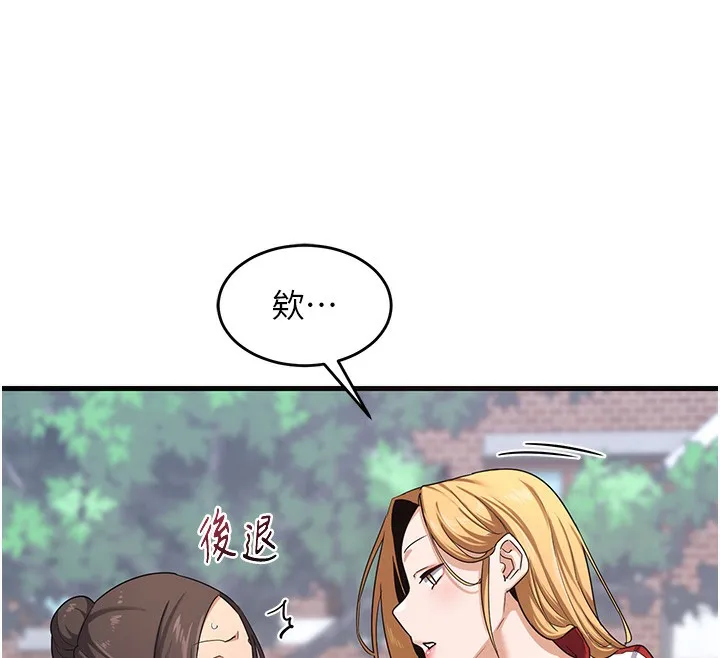 熟女计划书 第4话-淫师男女大解析