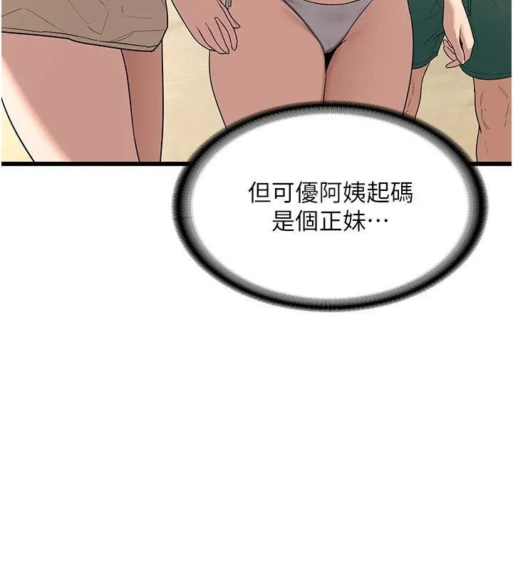 熟女计划书 第1话-觊觎兄弟的闷骚妈