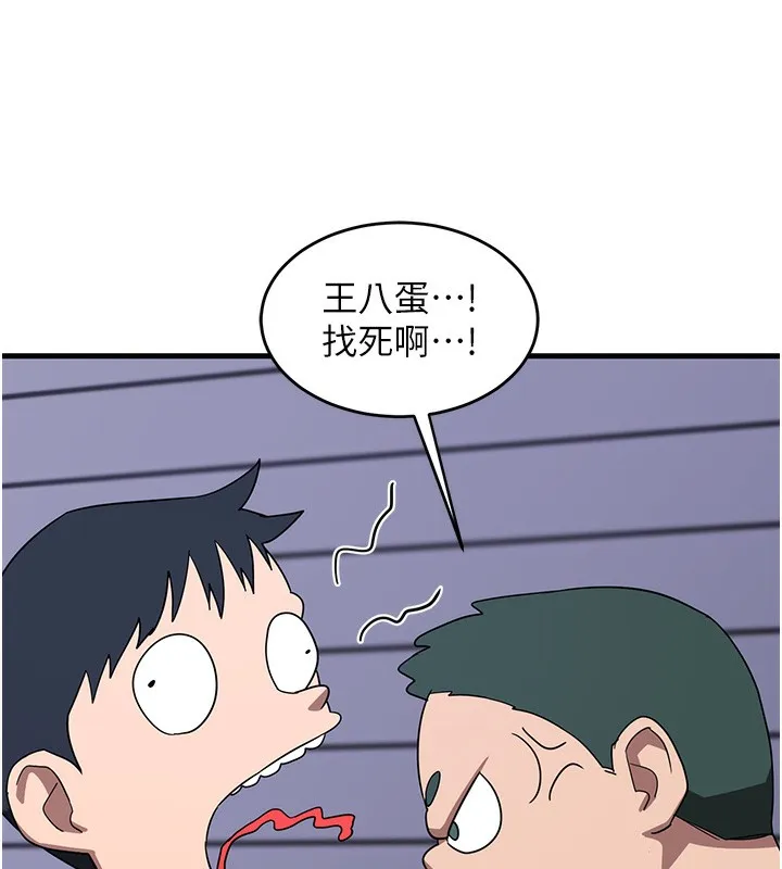 熟女计划书 第3话-好兄弟共享计划画开始