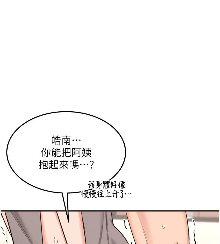 熟女计划书 第6话-给儿子的朋友发情