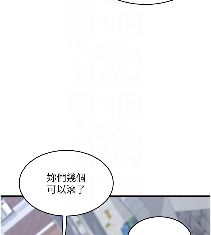 熟女计划书 第4话-淫师男女大解析