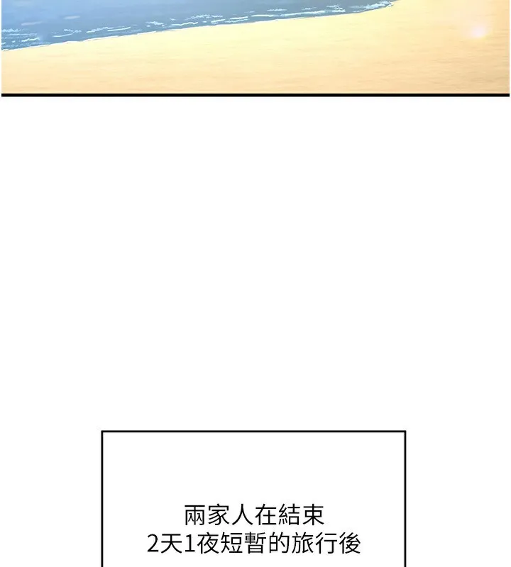 熟女计划书 第3话-好兄弟共享计划画开始