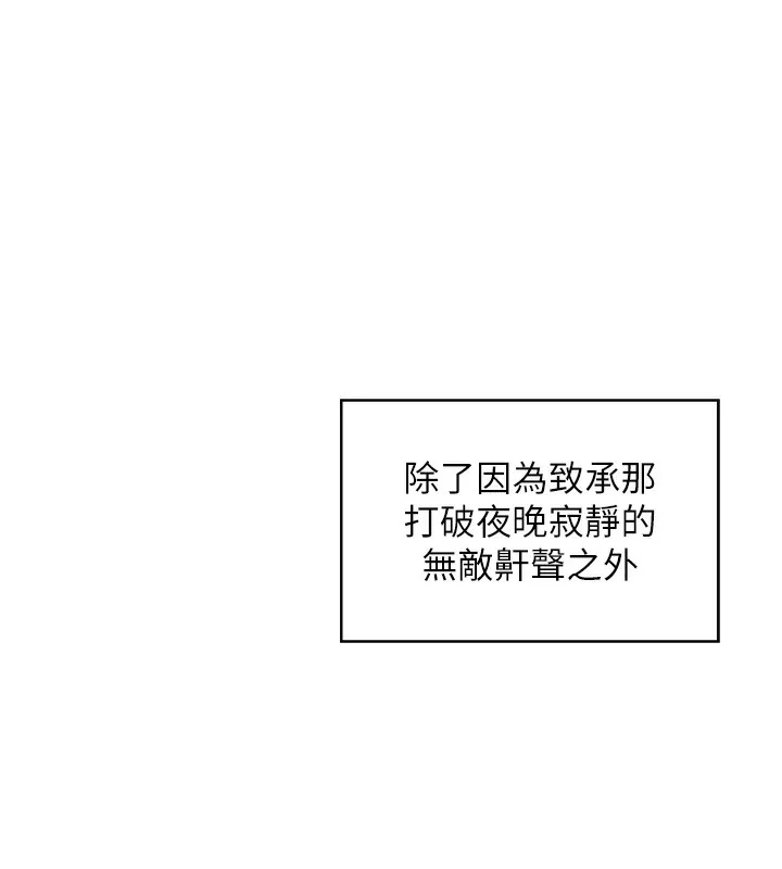 熟女计划书 第2话-夜半偷袭观察对象