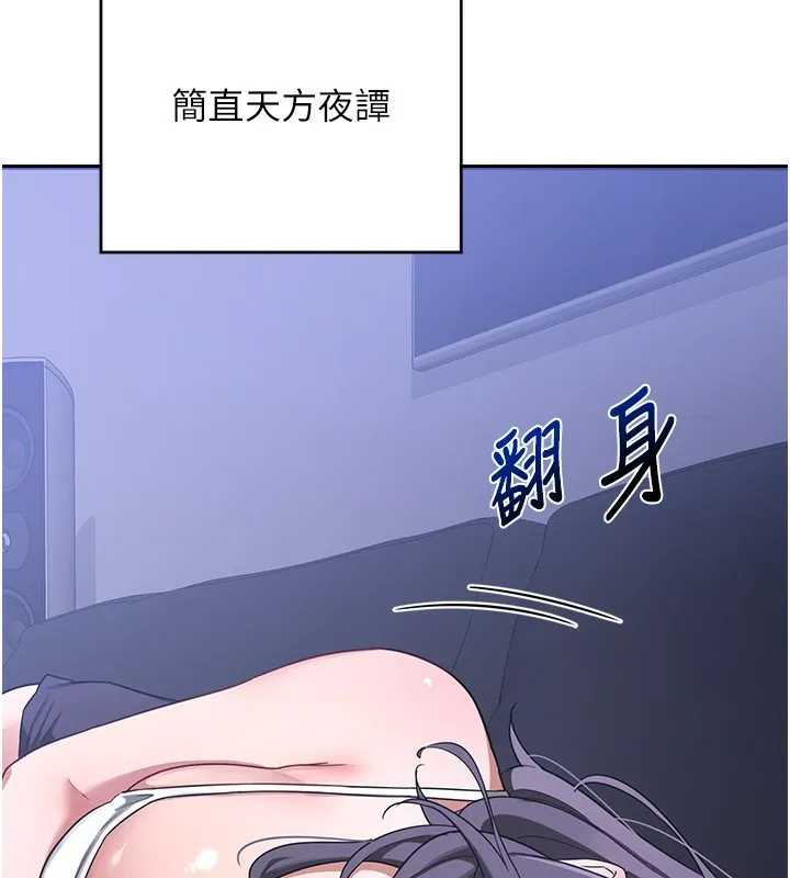 熟女计划书 第3话-好兄弟共享计划画开始