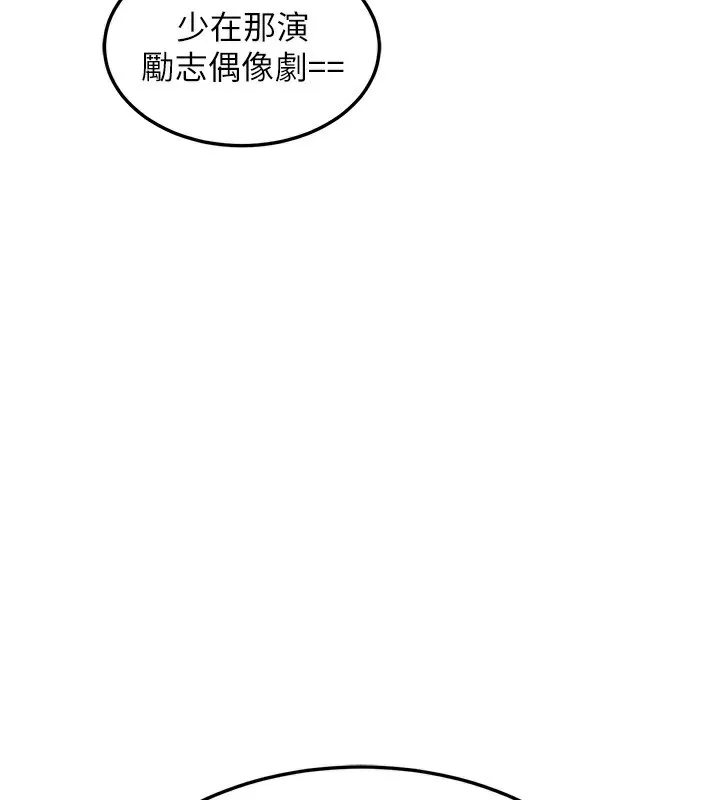 熟女计划书 第4话-淫师男女大解析
