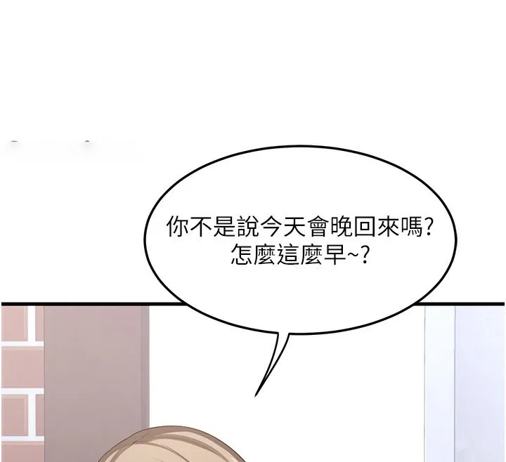 熟女计划书 第4话-淫师男女大解析
