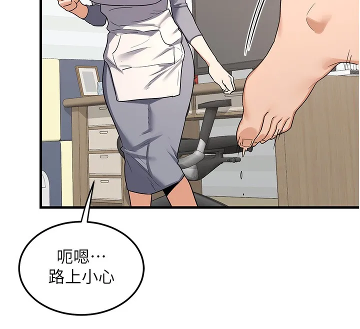 熟女计划书 第4话-淫师男女大解析