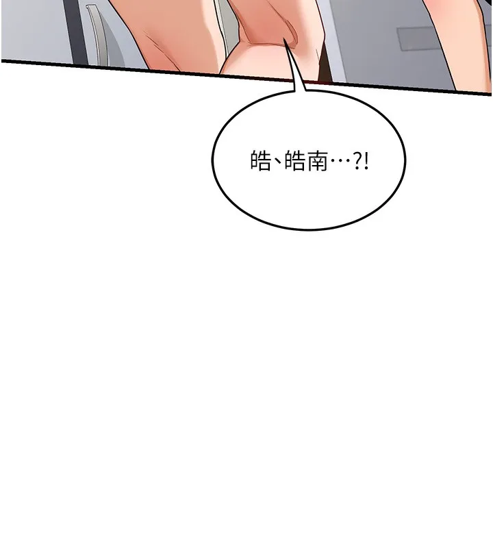 熟女计划书 第4话-淫师男女大解析