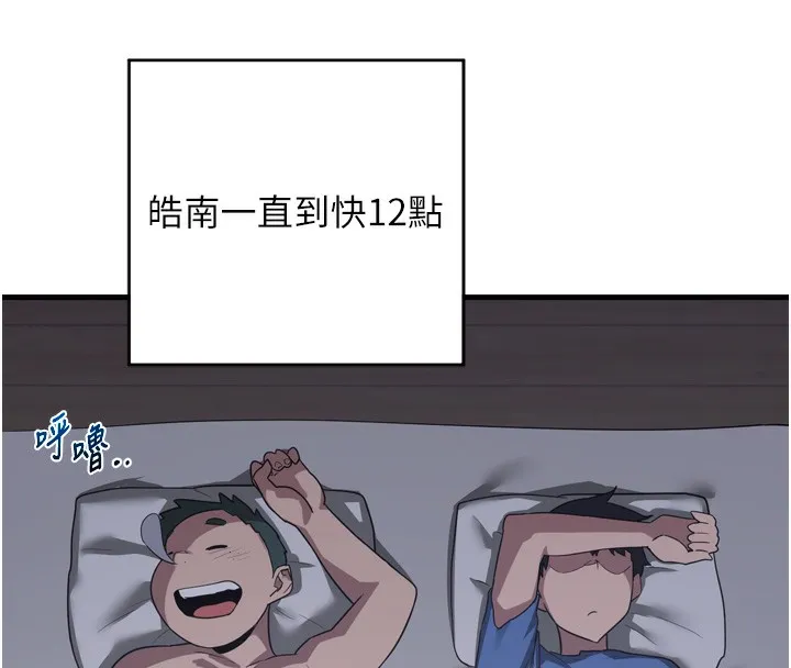 熟女计划书 第2话-夜半偷袭观察对象