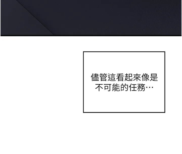 熟女计划书 第3话-好兄弟共享计划画开始